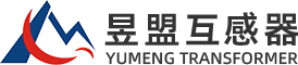 浙江昱盟互感器有限公司